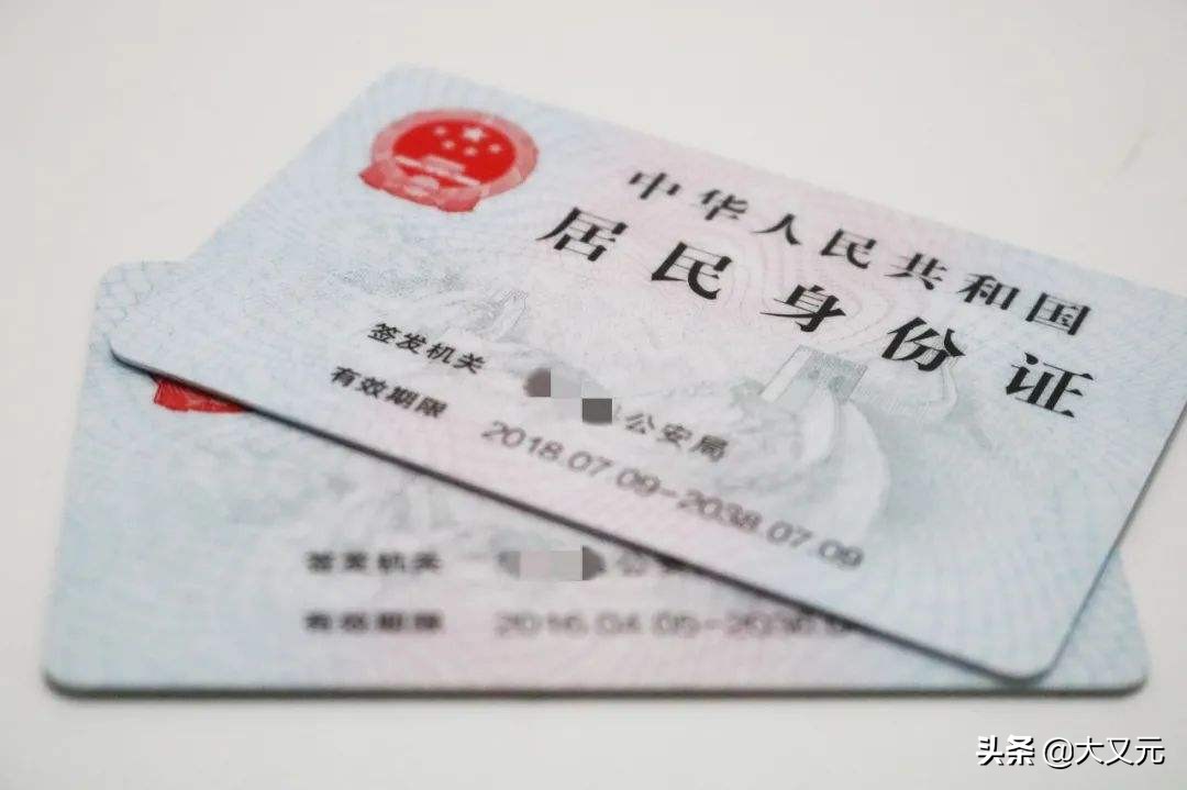 身份证并不是全国各地都一样！这些硬核的细节，体现着中国的智慧