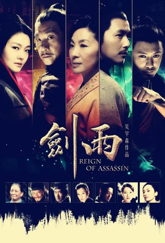 我心目中的女侠——杨紫琼