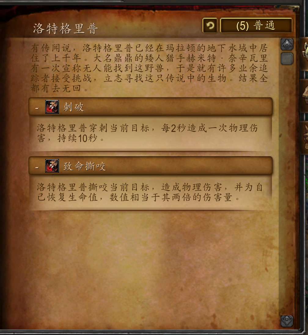 魔兽副本介绍——玛拉顿