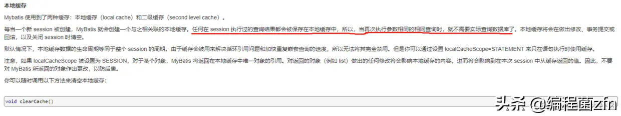 Mybatis批處理踩坑，糾正網上的一些錯誤寫法