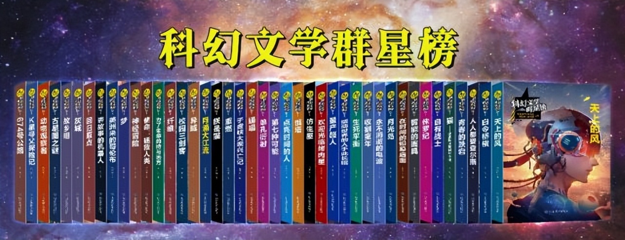 科幻跨界对谈讨论会在京举行 北京书香文雅大手笔助力中国科幻事业