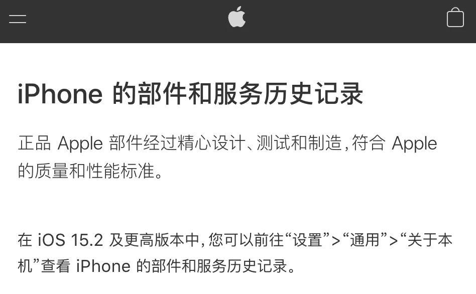 iOS重大更新！以后买iPhone不怕被奸商骗了