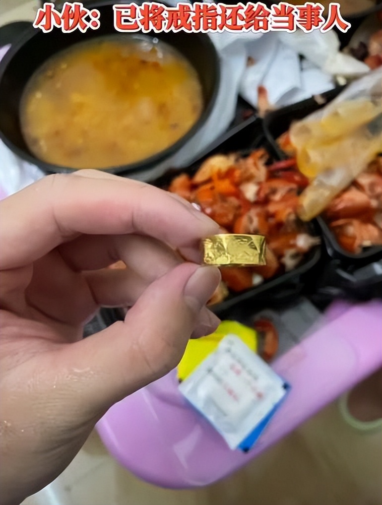 小伙点小龙虾吃出7000元金戒指：已将戒指退还