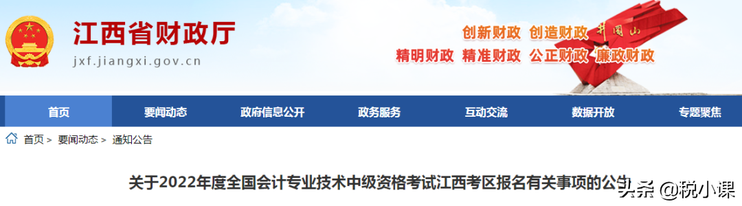 紧急！部分地区3月10日前未完成继续教育的考生！恐无缘会计考试