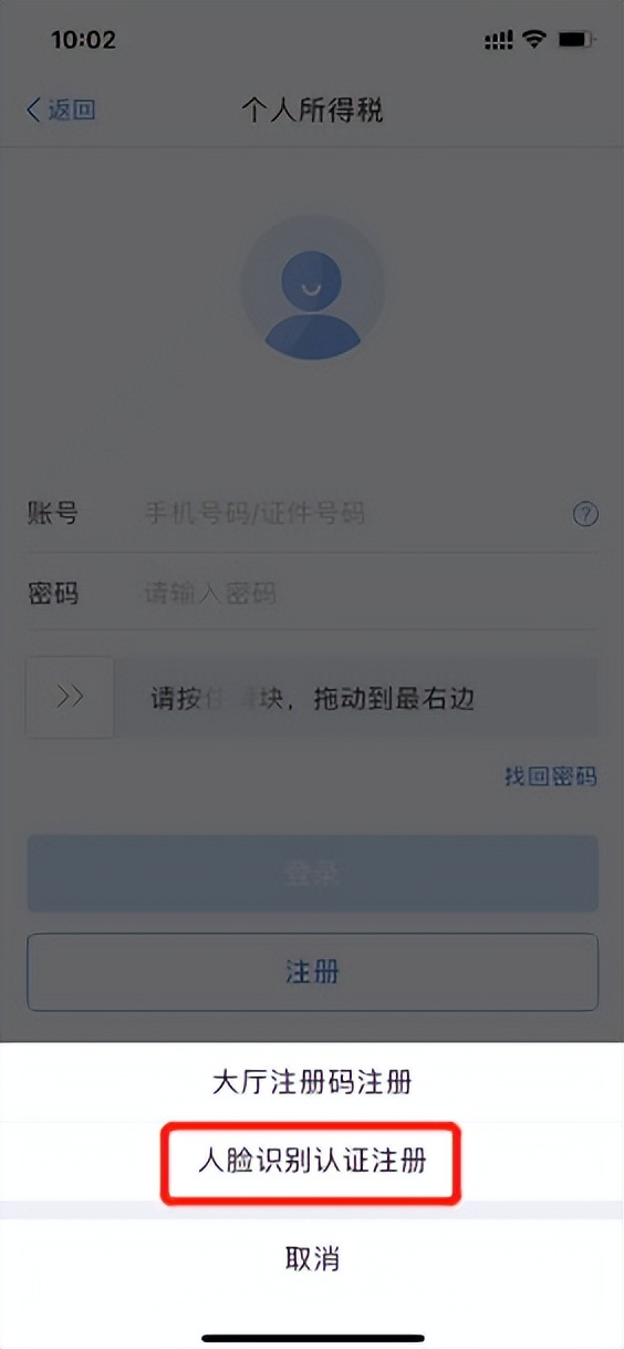 个税年度汇算如何操作？超全指引送给您