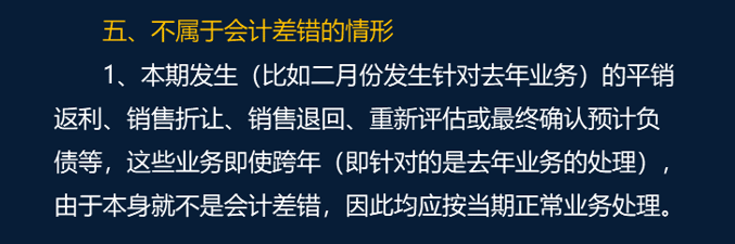 史上最全错账更正方法教程，真的全！赞