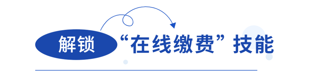 如何在线缴费、开具票据、计算金额 一文get“诉讼费用”指南｜数字智慧仓