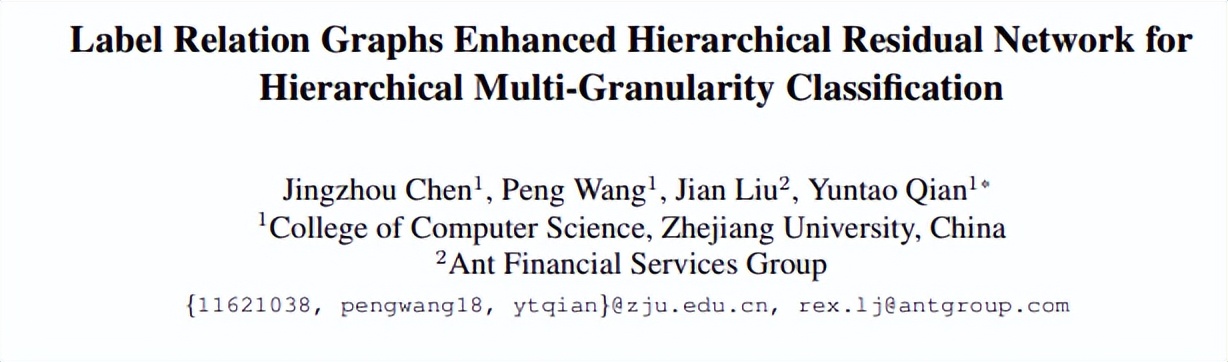 浙大、蚂蚁集团提出基于标签关系树的层级残差多粒度分类网络