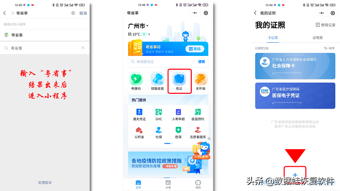 电子身份证在微信哪里？微信电子身份证的查看方式有2种，仅需3步