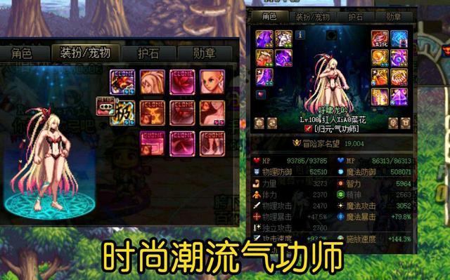 DNF：什么是“穿的越怪刷图越快”？看到铠甲勇士和绿毛怪我惊了