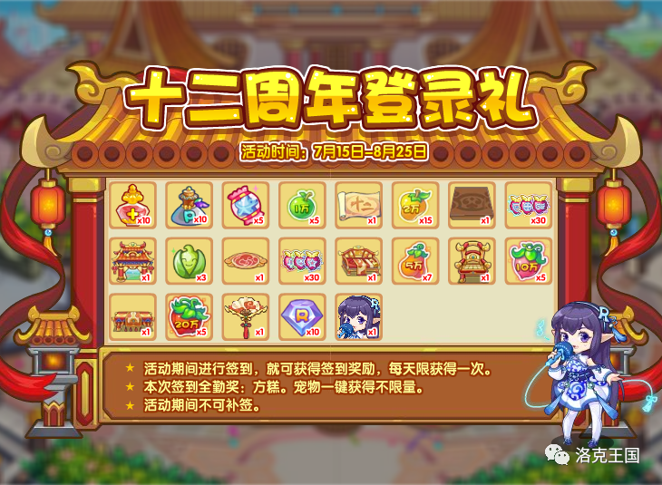 忆童年，看回归。洛克王国十二周年来啦
