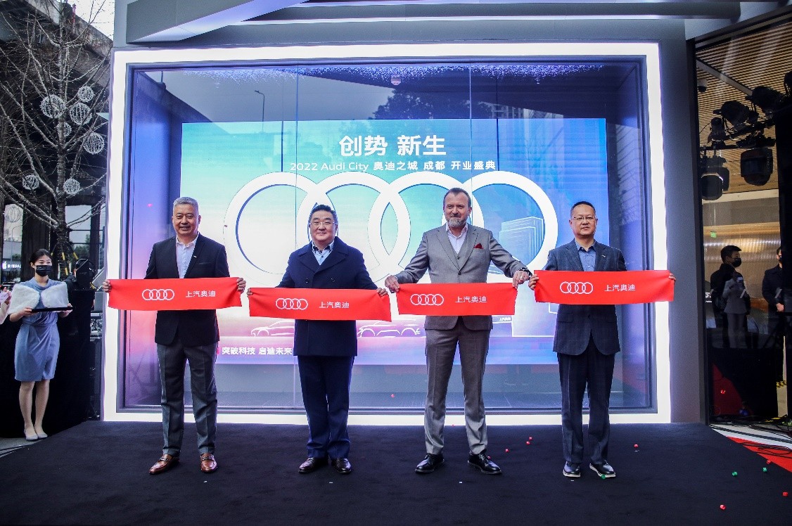 成都奥迪之城正式开业，上汽奥迪首款电动车型奥迪Q5 e-tron上市