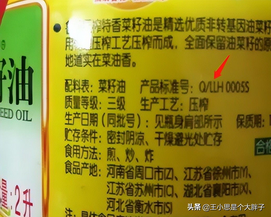 食用油执行标准（6个信息对上了就是优质好油）