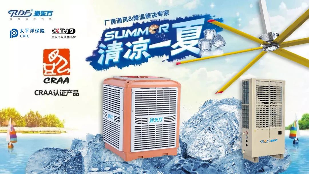 三伏天｜入伏了，防暑降溫很重要，高溫廠房降溫的措施？