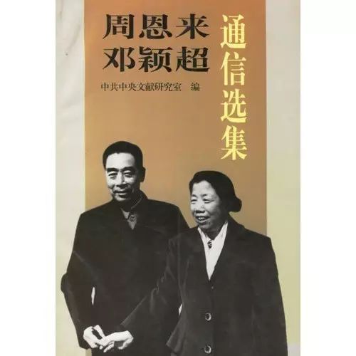 吻你万千！周恩来与妻74封情书，让人热泪长流…