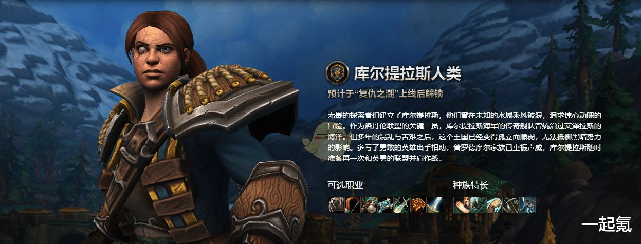 魔兽世界：库尔提拉斯人为什么不允许创建瘦的模型角色？