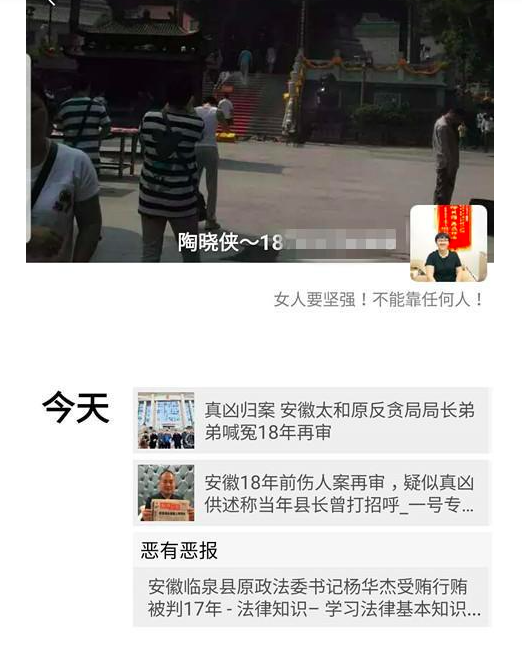 女侠陶晓侠为含冤陌生人奔走18年，代价：家庭一团糟，儿女均退学