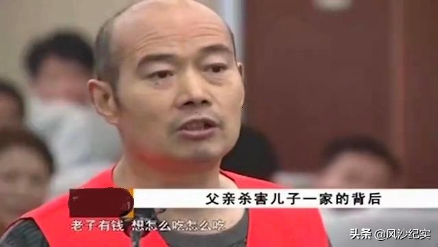 2013年父亲灭儿子满门，连1岁幼孙都不放过，被判死刑依旧嚣张