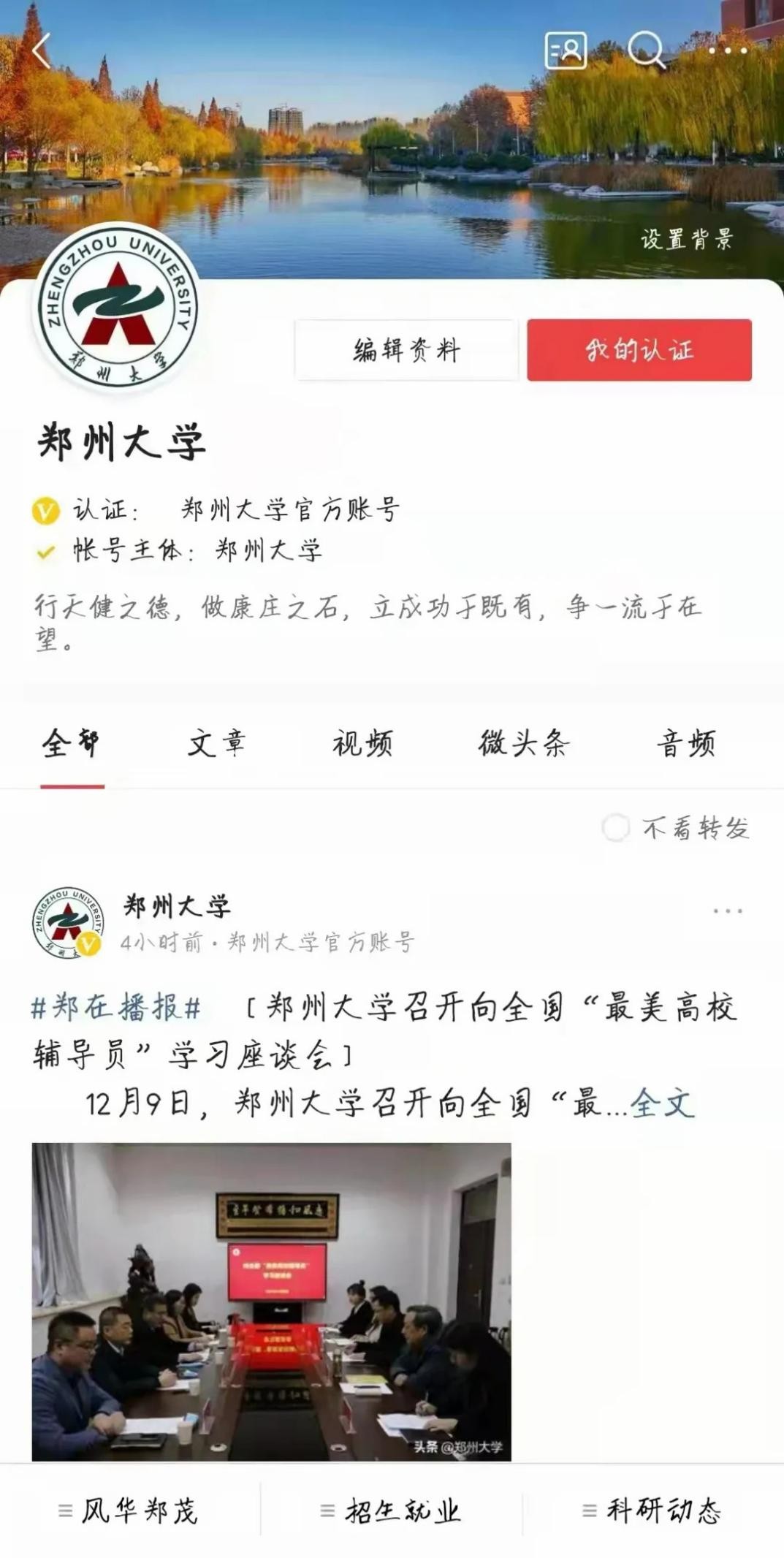 最新！一份“重量级”高校排名公布，郑州大学高居全国第八！