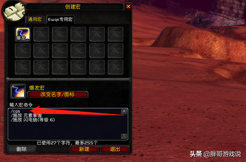 魔兽TBC：3个字母便可提升DPS？玩家却很少用，1键爆发宏机制详解