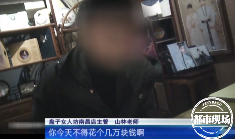 3·15特别报道：订单2000元成交10万？南昌盘子女人坊销售套路深