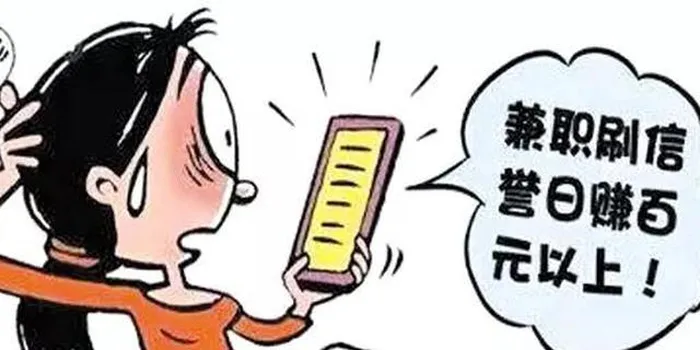 真实案例警示！周至公安教您预防电信网络诈骗（二）