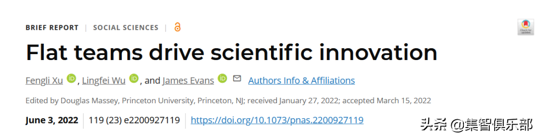 扁平化团队更能促进科学创新——PNAS刊文揭示科研团队的结构差异