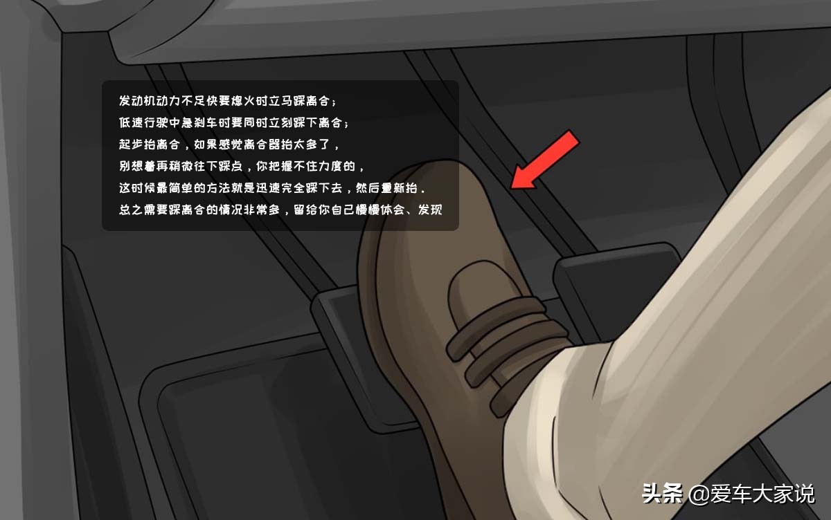 新手驾驶课堂（3）：新手如何快速掌握手动档