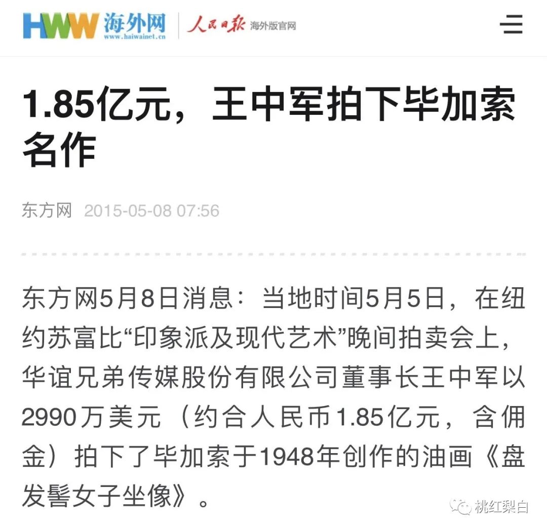 4年巨亏64亿，“华谊千金”王文也、王夫也，谁才是接班人？