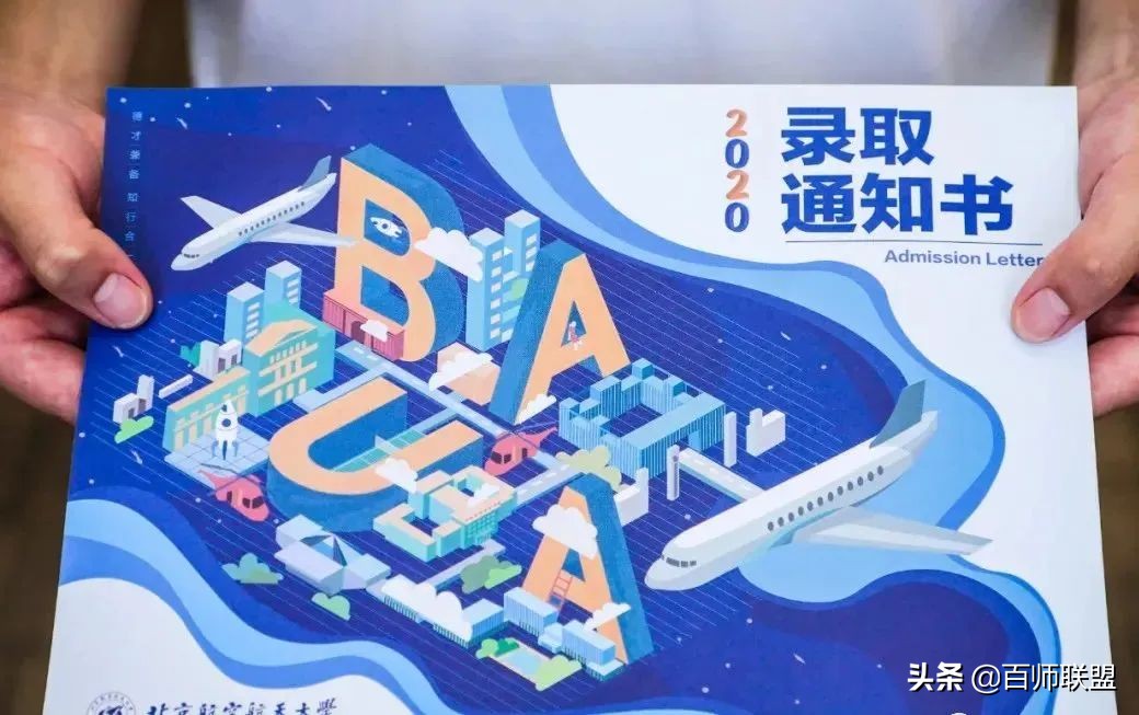 高考倒计时！看看这些大学录取通知书，比任何鸡汤都管用