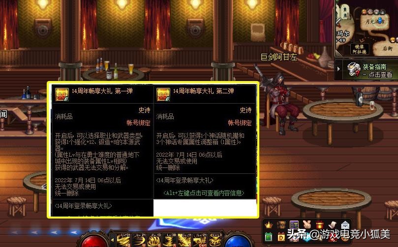 DNF：6.01体验服“14周年庆”更新，11大活动爆料，平民成大赢家