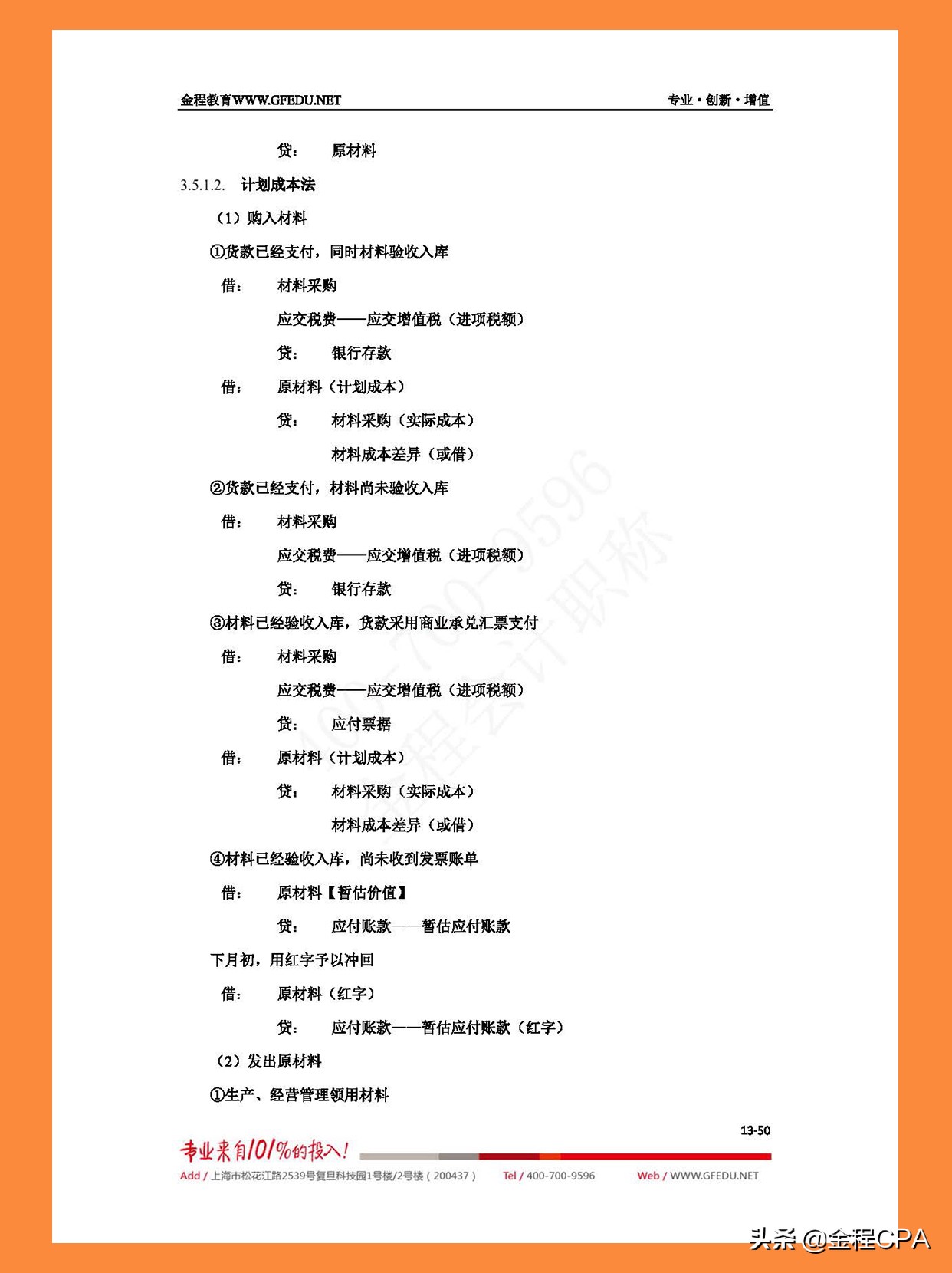 备考时间不够用？《初级会计实务》这些核心考点先掌握