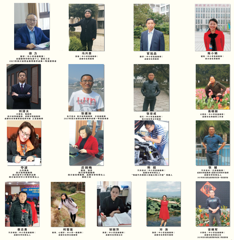 中职名校丨既是