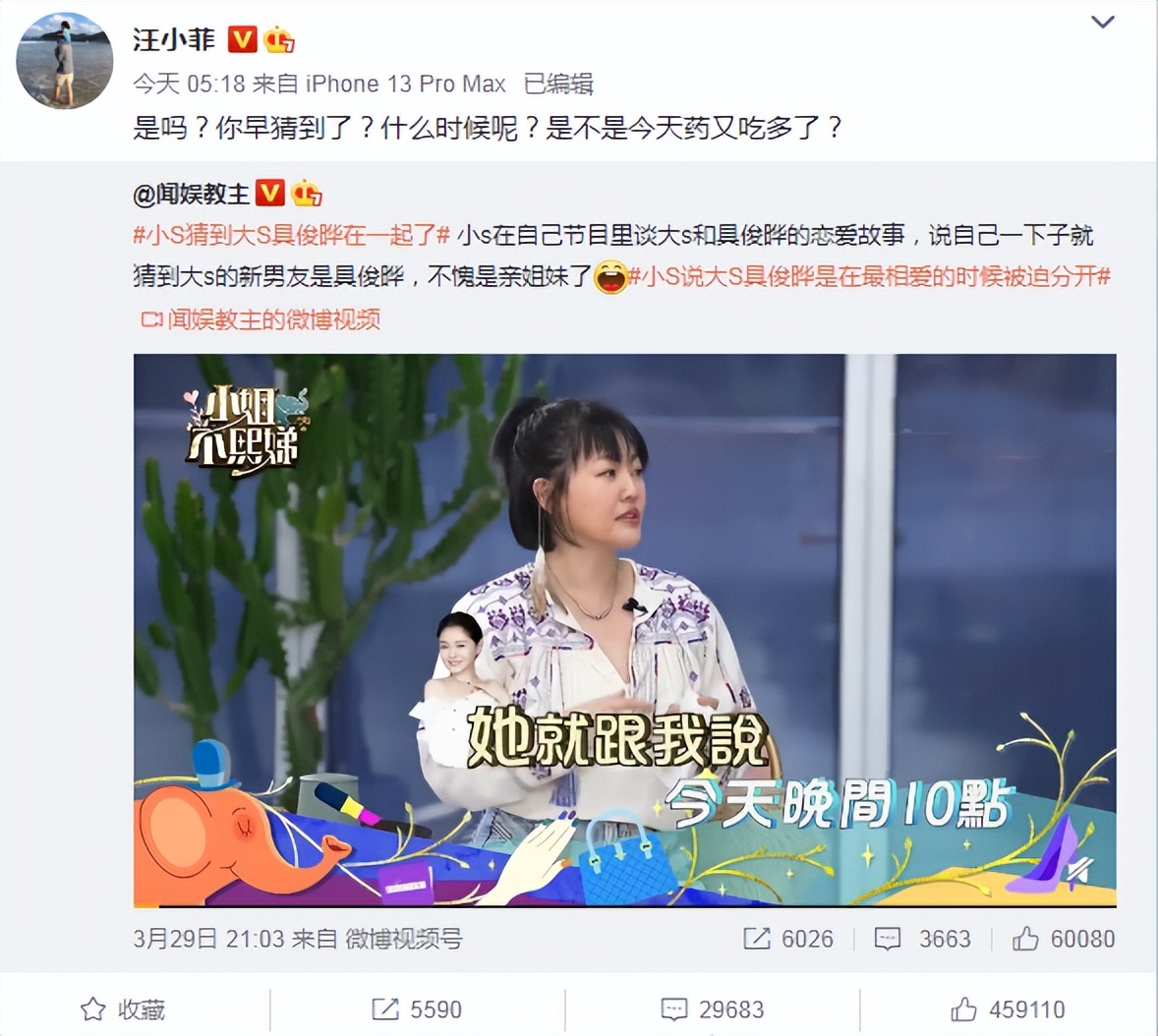 汪小菲隔空喊话大S，不允许儿女叫具俊晔爸爸，公开表态想要孩子