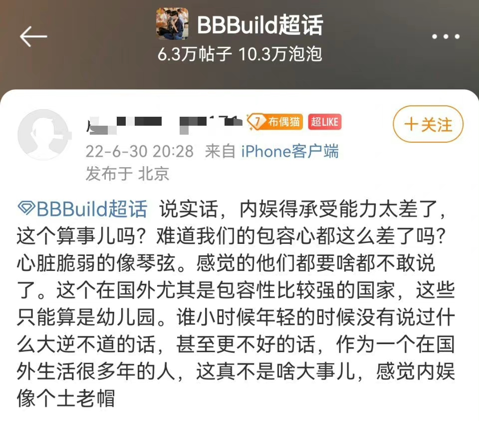 细说泰国男星Build的塌房全过程