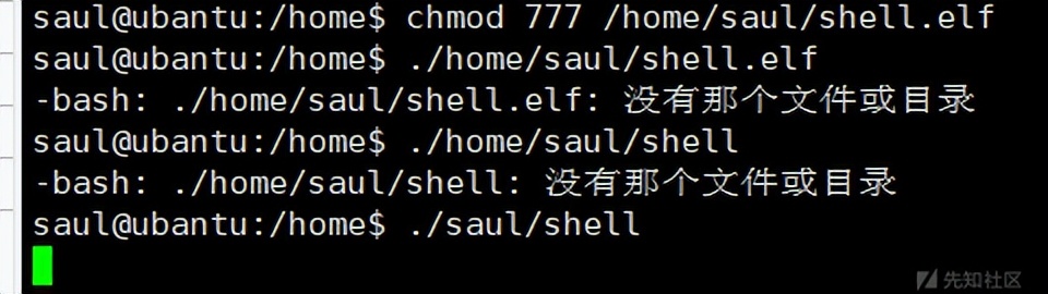 分享一次靶場滲透