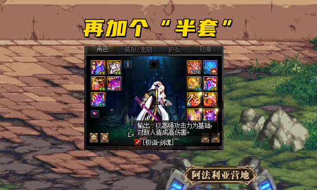 DNF：100级百花齐放成功了吗？实际存活只有2套半，神话两极化