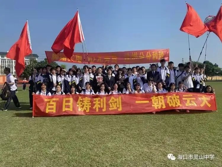 十八而志，冲刺高考！海口各中学举行成人礼暨百日誓师大会