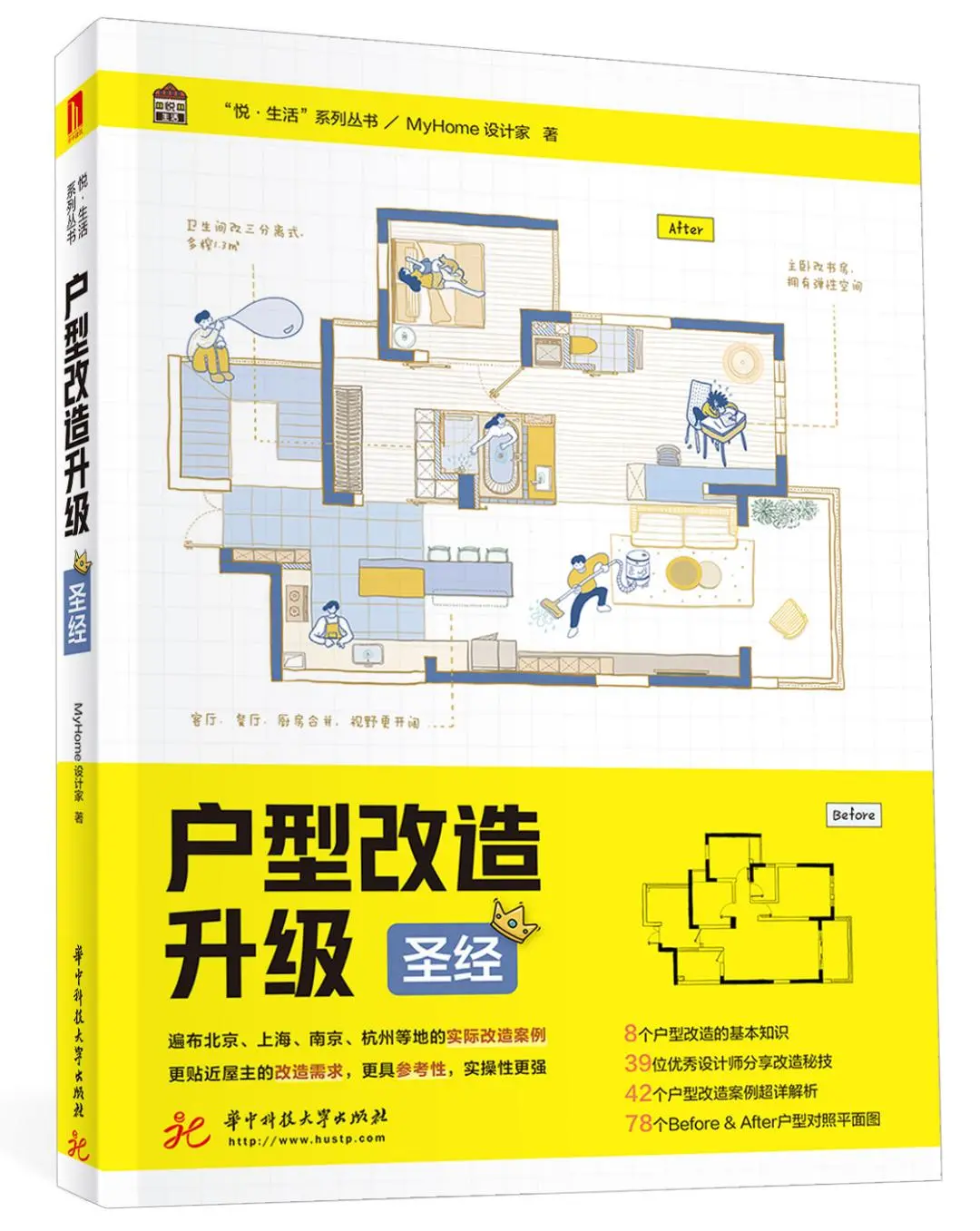 上海80㎡歪斜户型,神奇改造挤出书房、餐厅!简直改造教科书