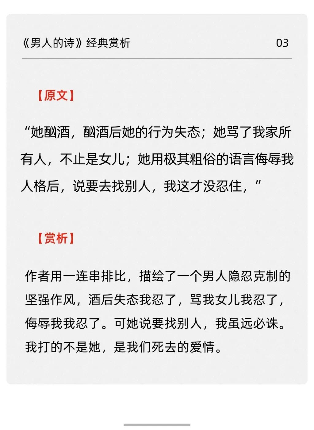 余秀华活该被家暴？