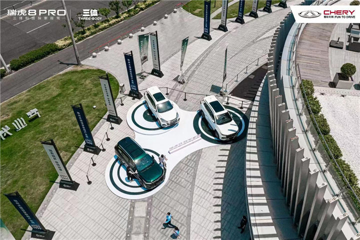 进入下一个未来 | 12.69万元起售 瑞虎8 PRO中原大区正式上市