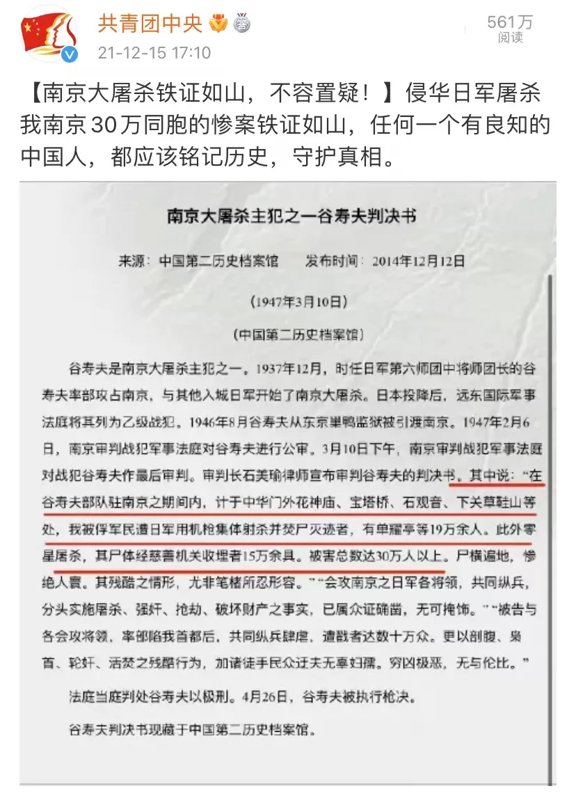 曝光某教师南京大屠杀错误言论却被网暴？！德不孤，必有邻！