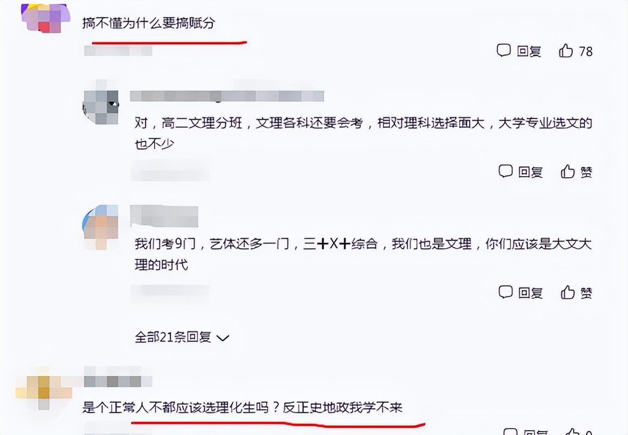 谁偷了我的21分？学生高考分数从619变598，赋分制让人摸不到头脑