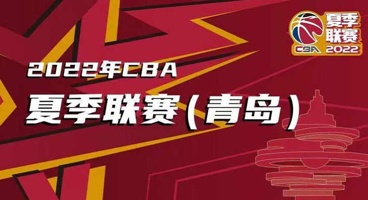 cba票价为什么这么贵(200元起步！CBA夏联球票被指太贵，名博：价格超NBL球队套票)