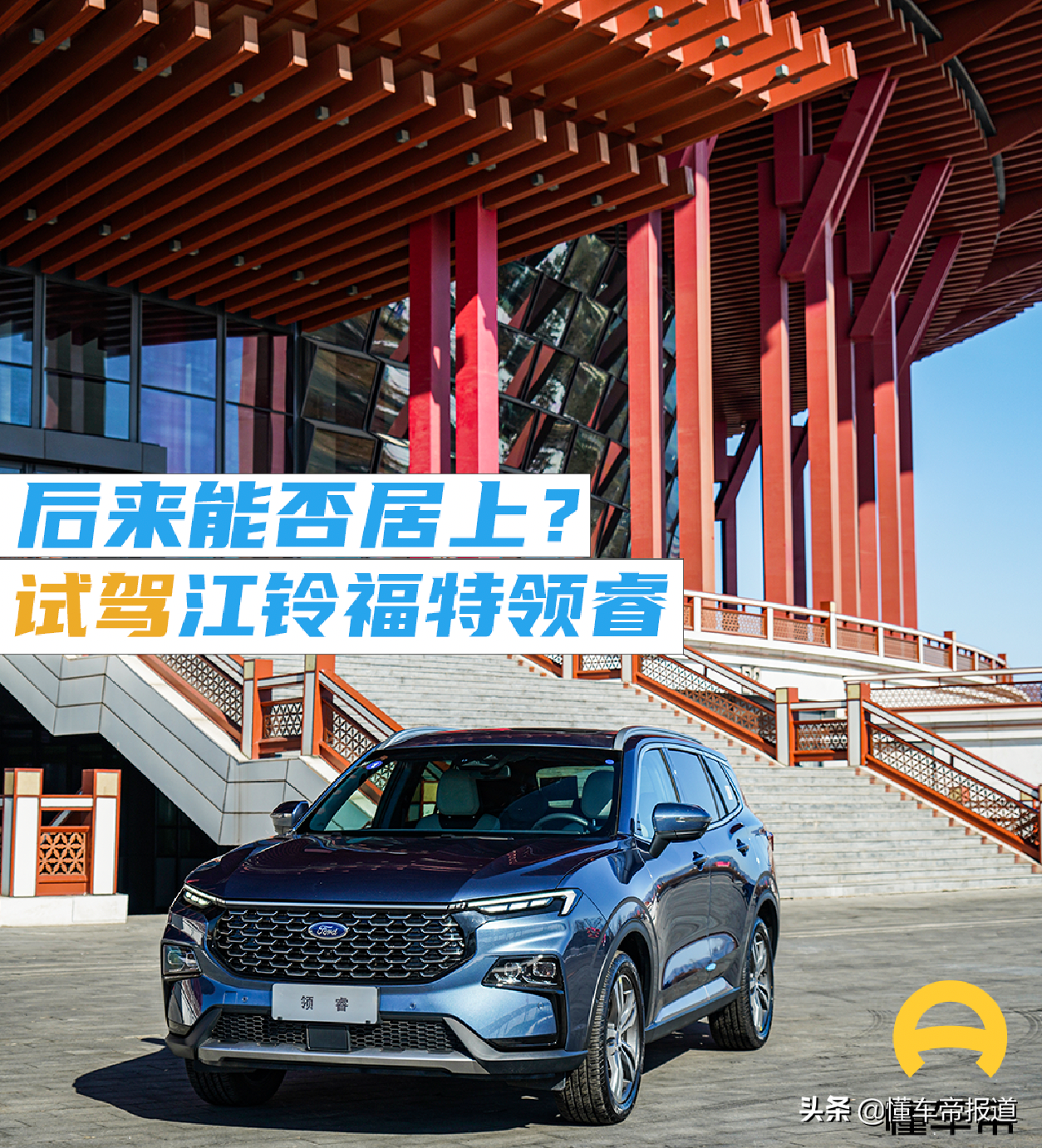 别克Envision试驾体验：豪华SUV驾驶感受分享