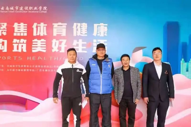 “聚焦體育健康 構筑美好生活”學術論壇圓滿舉行