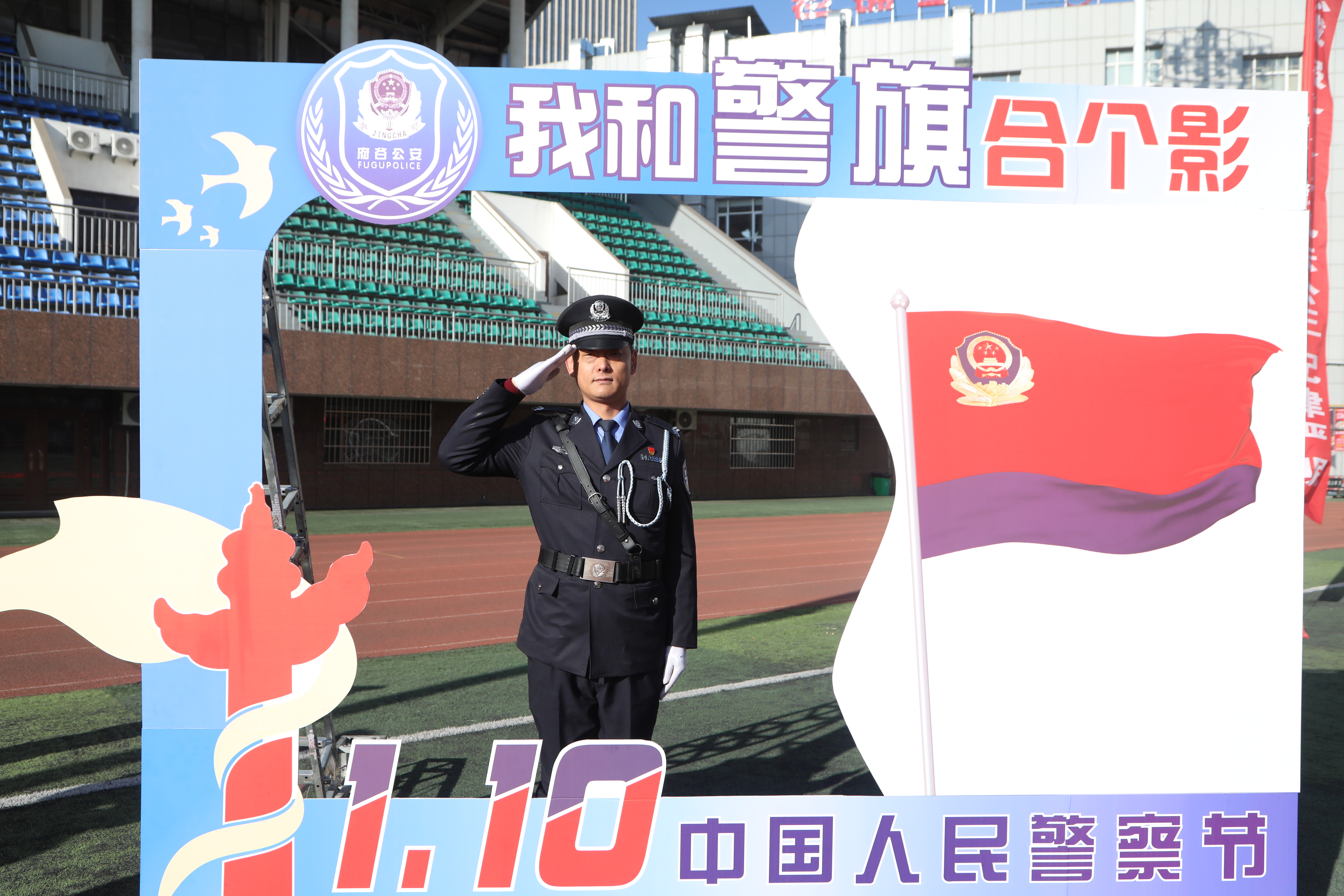 府谷公安：我和警旗合个影