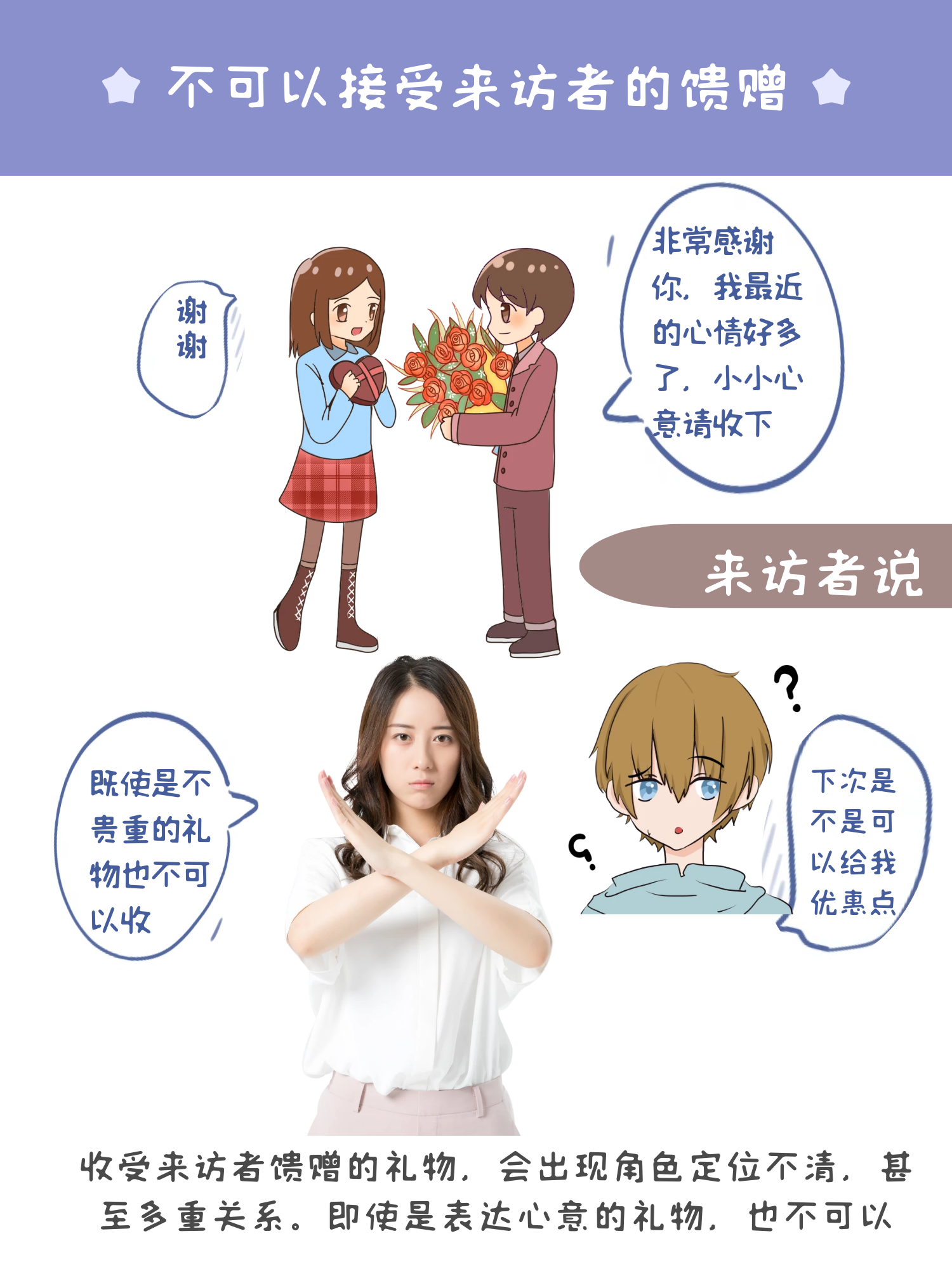 漫画：心理咨询师不能和来访者做的八件事（附避坑指南）