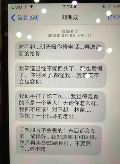 刘洲成：一万块都舍不得给小五，因家暴千夫所指，沦落到直播带货