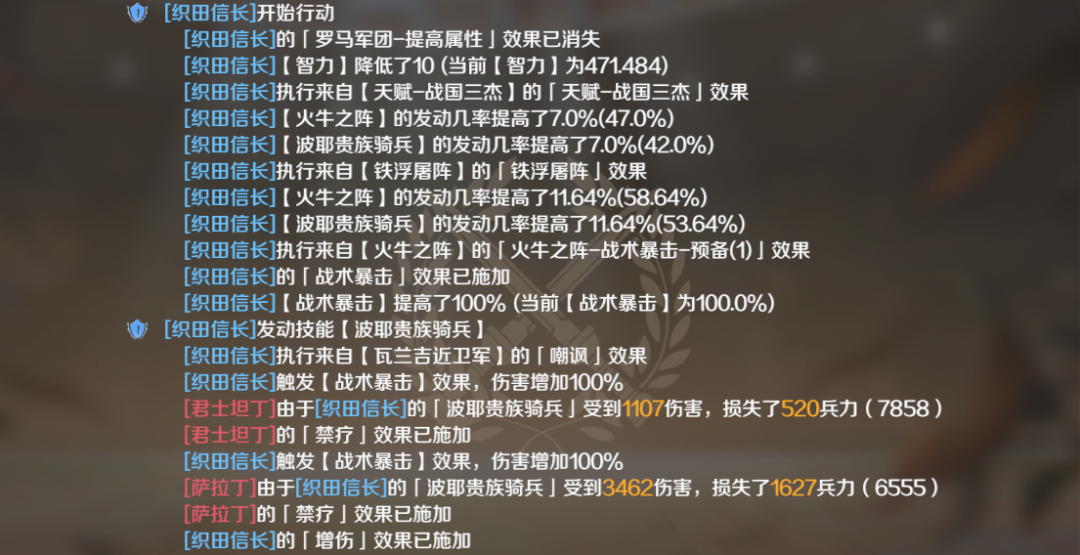 阵容推荐 | 平替版“黑科技”阵容，织田灼烧队伤害拉满